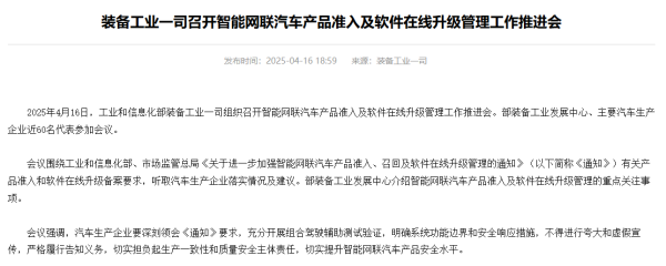 广盛配资 智驾宣传“降温” 车企智驾系统忙更名 上汽通用五菱林智桂：智驾不是为了替代用户