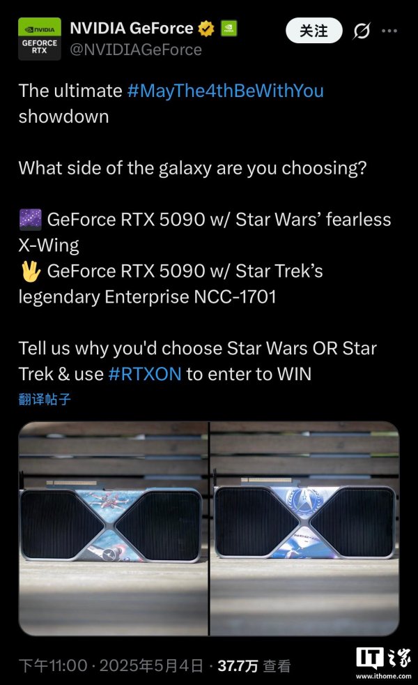 米升网 为庆祝星战日，英伟达将送出两款科幻主题的 RTX 5090 显卡
