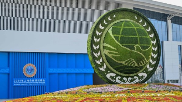 弘益配资 贸易额成倍增长！上合组织成员国经贸合作不断升级：规模扩大，产供链合作深化